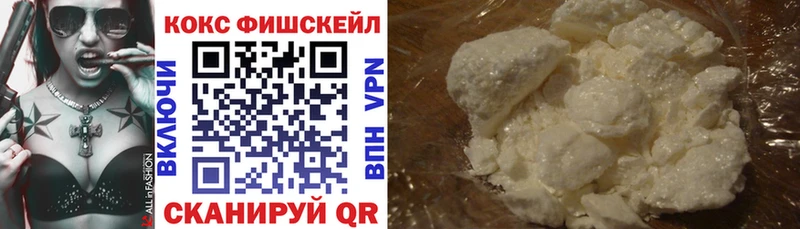 Кокаин FishScale  Вуктыл 