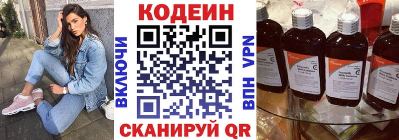 omg как зайти  Вуктыл  Кодеин Purple Drank 