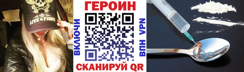 где продают наркотики  Вуктыл  ГЕРОИН белый 