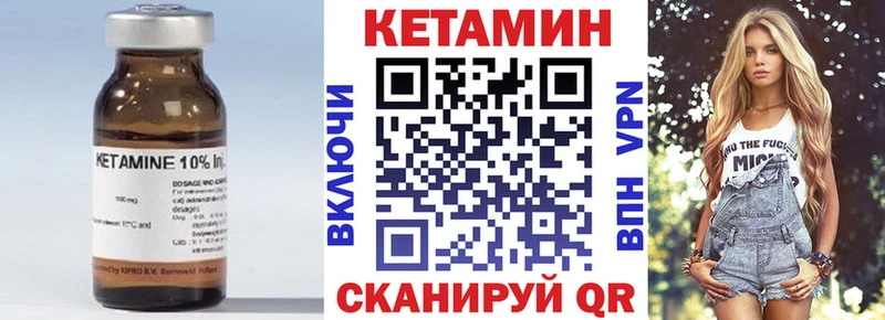 КЕТАМИН VHQ  наркошоп  Вуктыл 