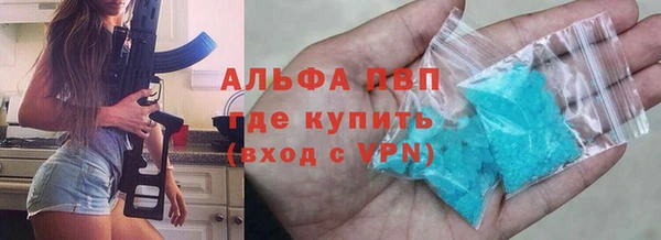 альфа пвп VHQ Волосово