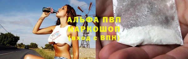 альфа пвп VHQ Волосово