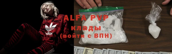альфа пвп VHQ Волосово